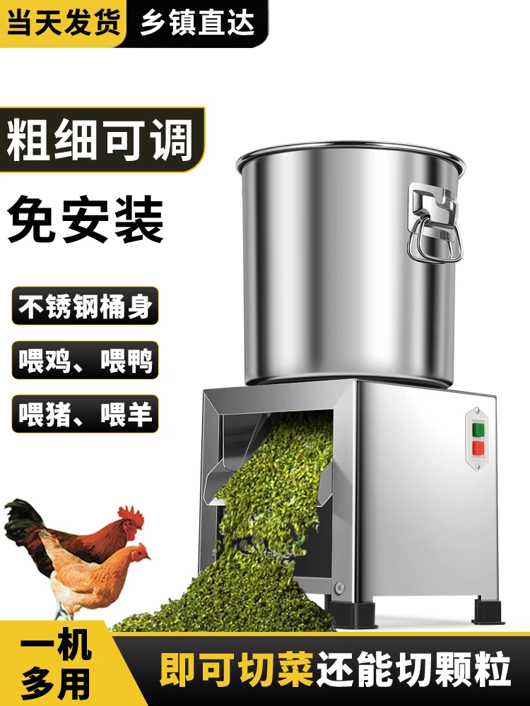 碎菜机喂鸡家用养鸡桶式碎菜机多功能喂鸡鸭鹅碎草机绞菜机绞肉机