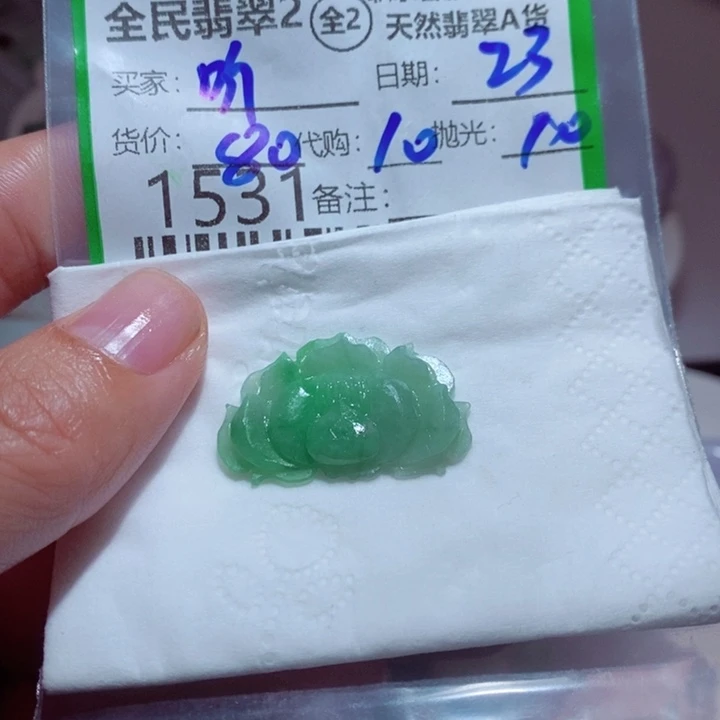 听***茶定制翡翠未镶嵌翡翠