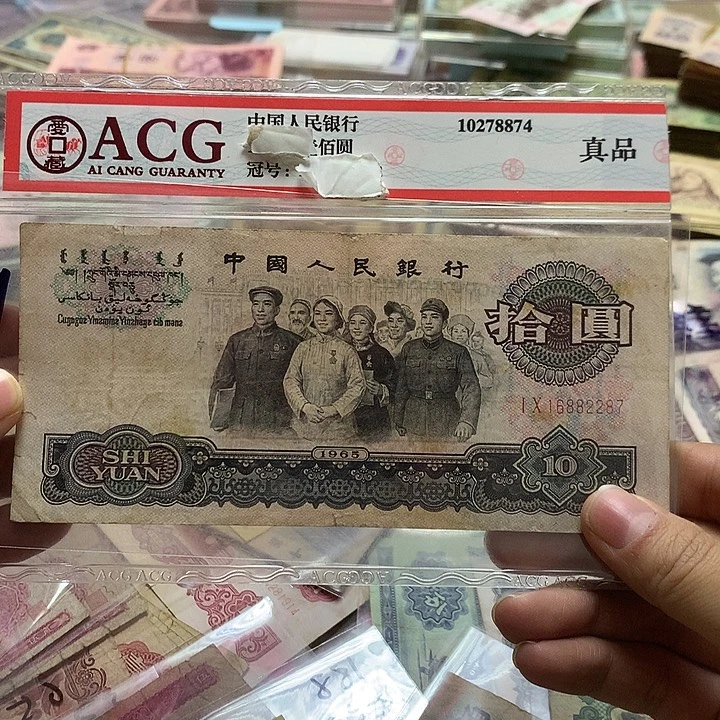 第四套退市纸币 安图发货