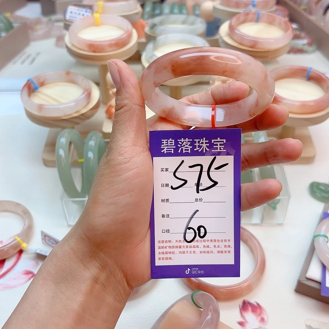 石英质玉手镯未镶嵌微**?