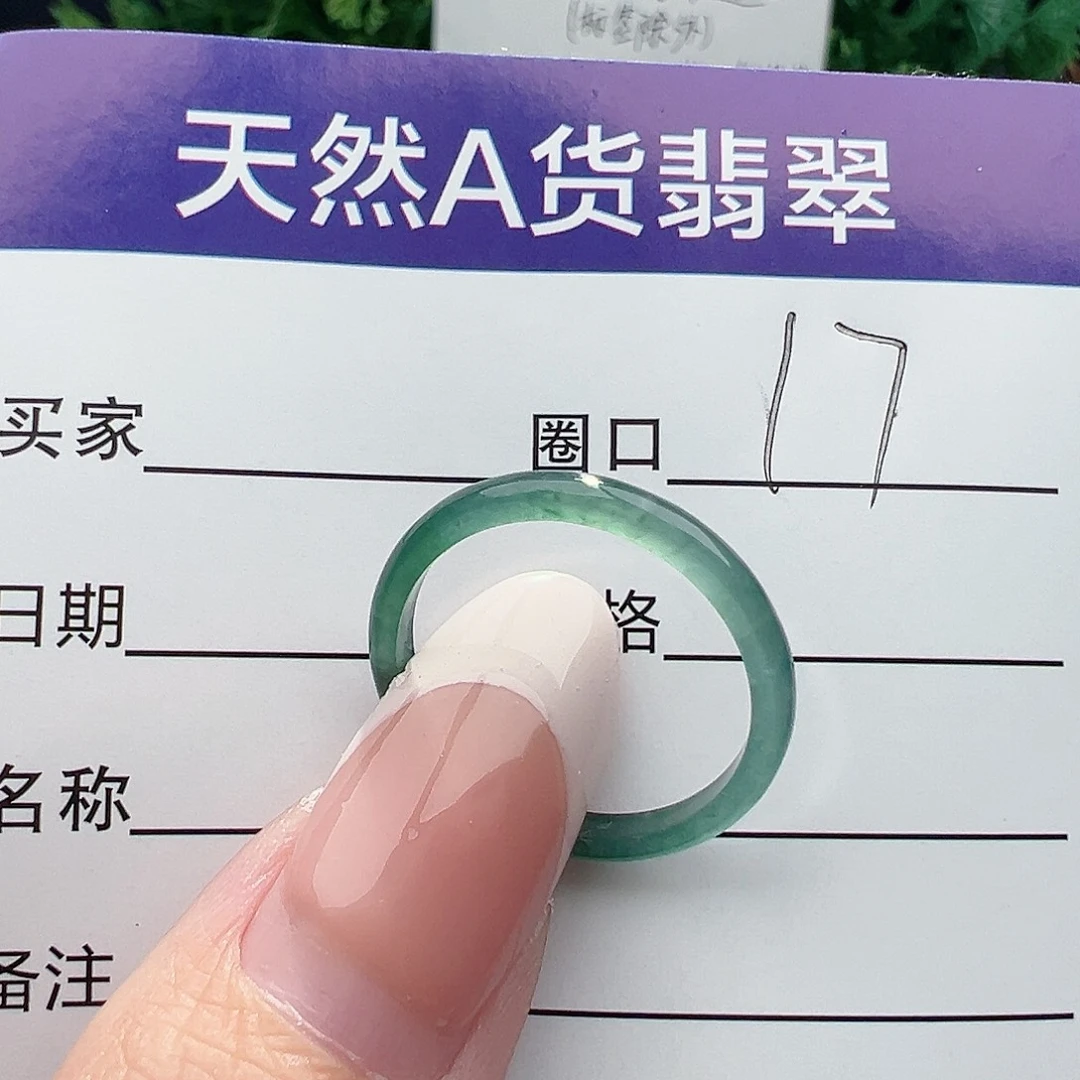 翡翠未镶嵌戒圈戒指