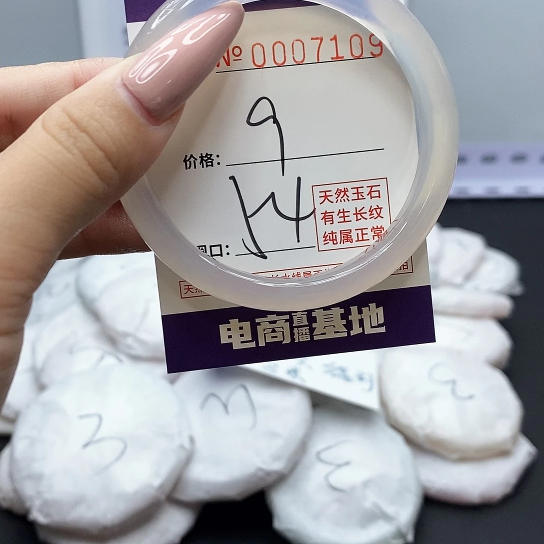 手镯玛瑙/玉髓未镶嵌109