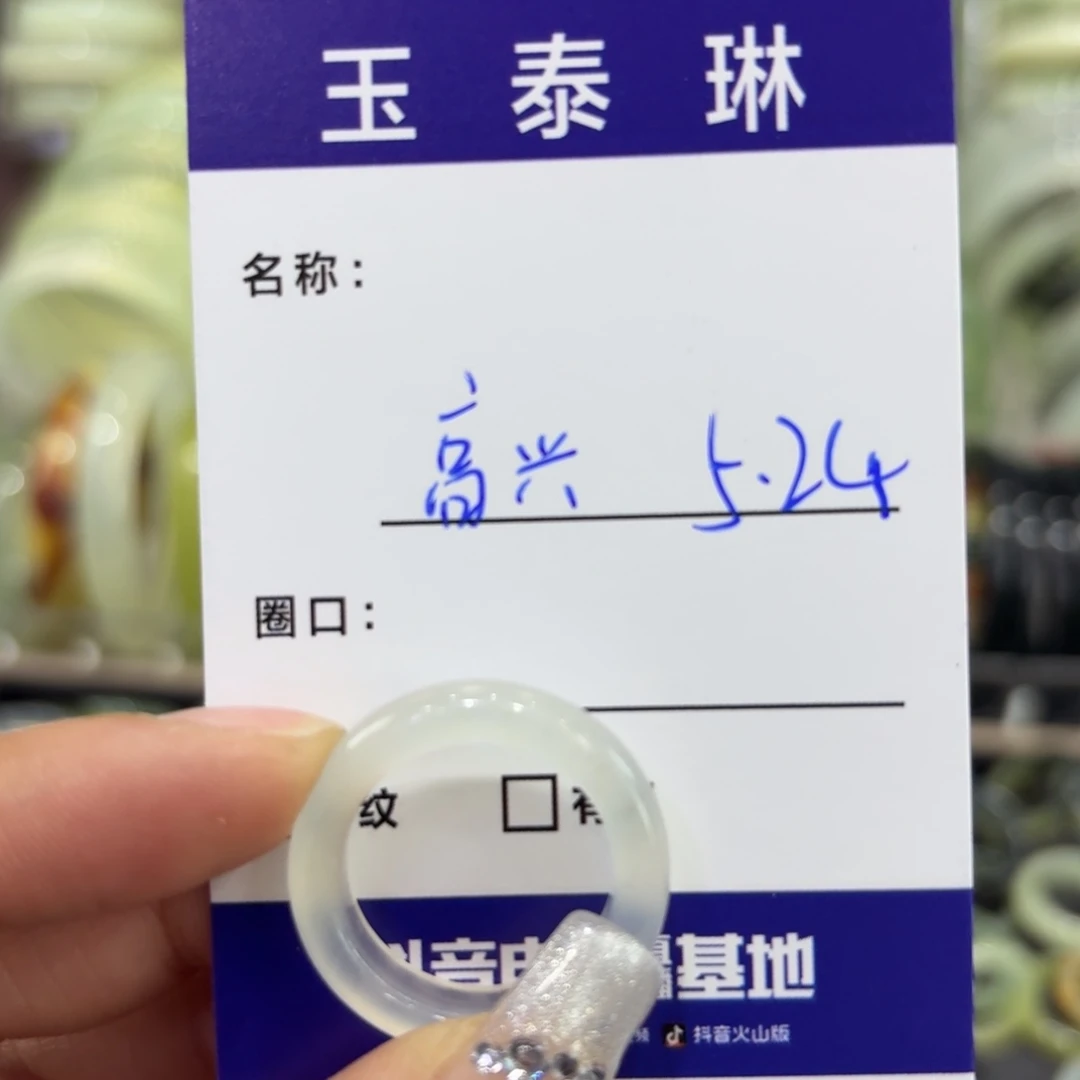 岫玉未镶嵌手镯高**天然
