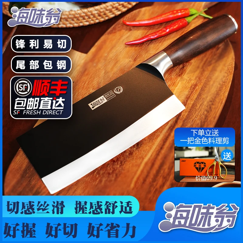 海味翁切片刀 菜刀送剪刀 锋利耐磨木柄款切菜切肉 爆款厨房刀具