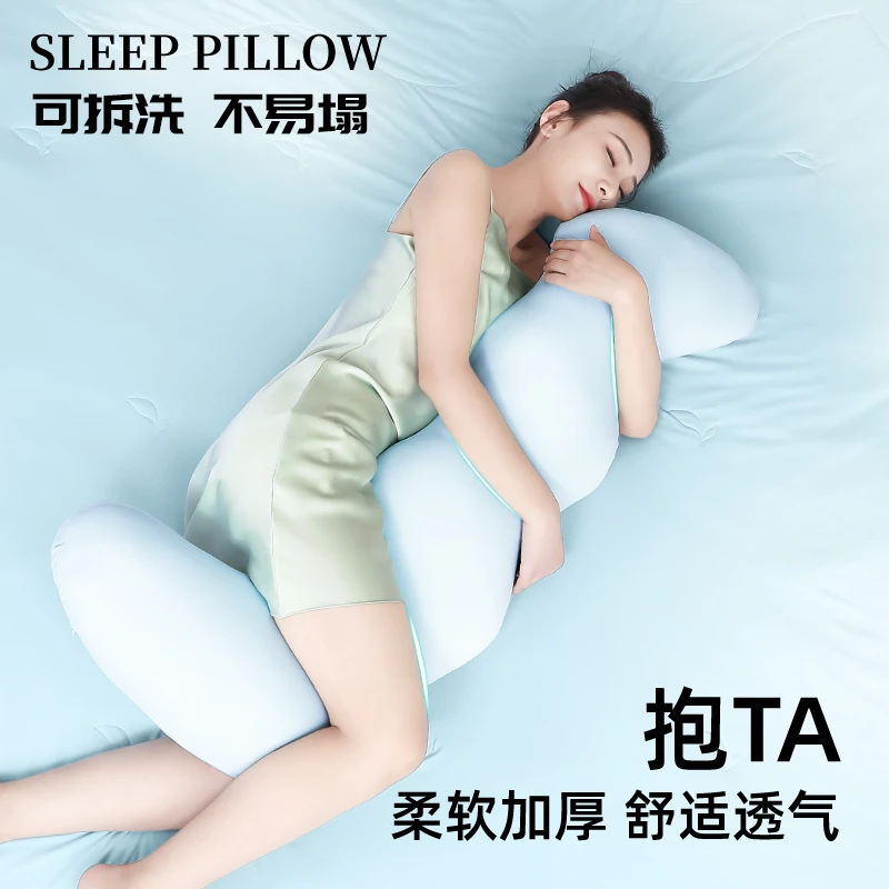 【初秋款】抱枕长条睡觉专用女生男士长条成人夹脚侧睡抱枕护腰床上