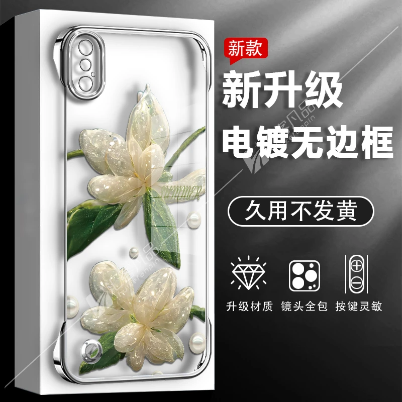 适用于苹果x手机壳水晶花新款透明电镀无边框防摔高级感