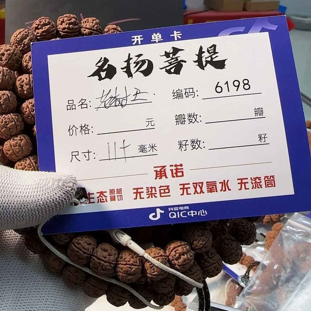 金刚菩提手串Aaaaaaaa6198