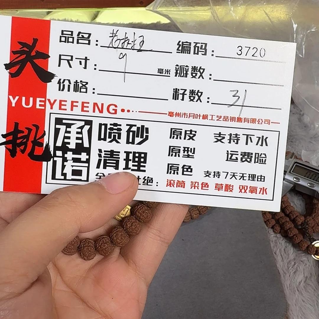 吊坠金刚菩提Aaaaa3720