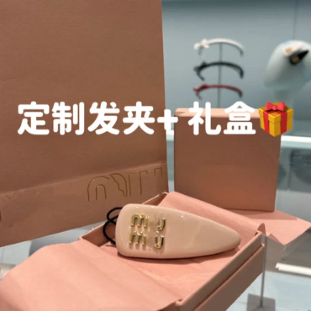 私人定制款网红黑色气质发夹发饰头饰发卡配礼盒装可爱轻奢好物