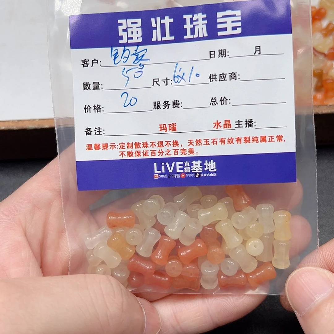 玛瑙/玉髓未镶嵌珠宝半成品钓**客