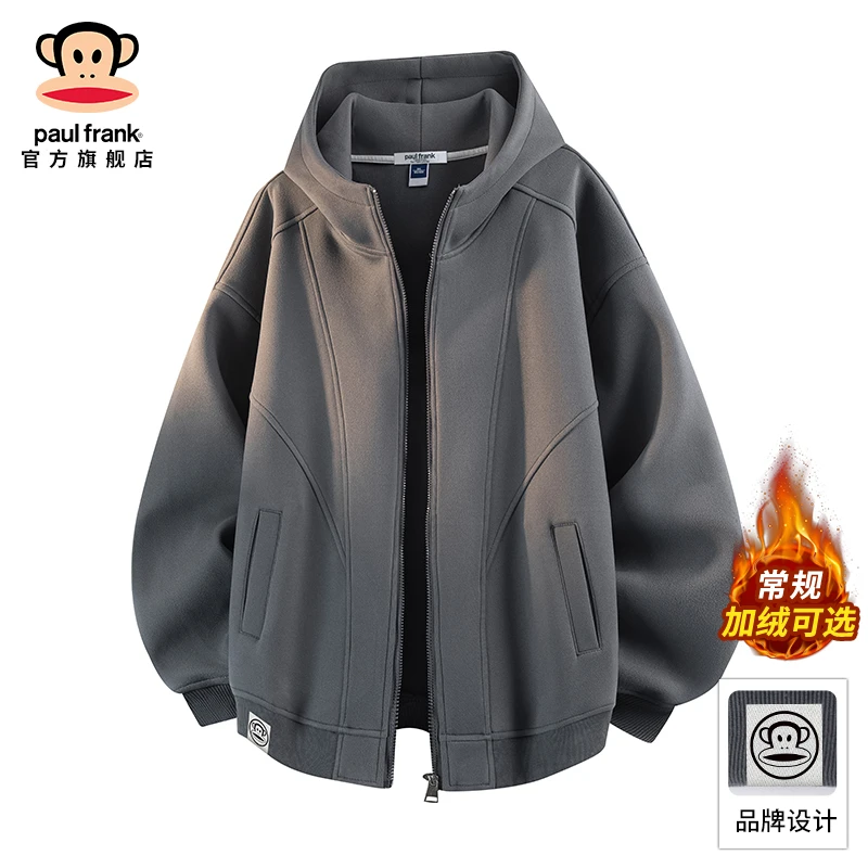 paul frank/大嘴猴加厚保暖连帽开衫外套男秋冬加绒纯色休闲卫衣