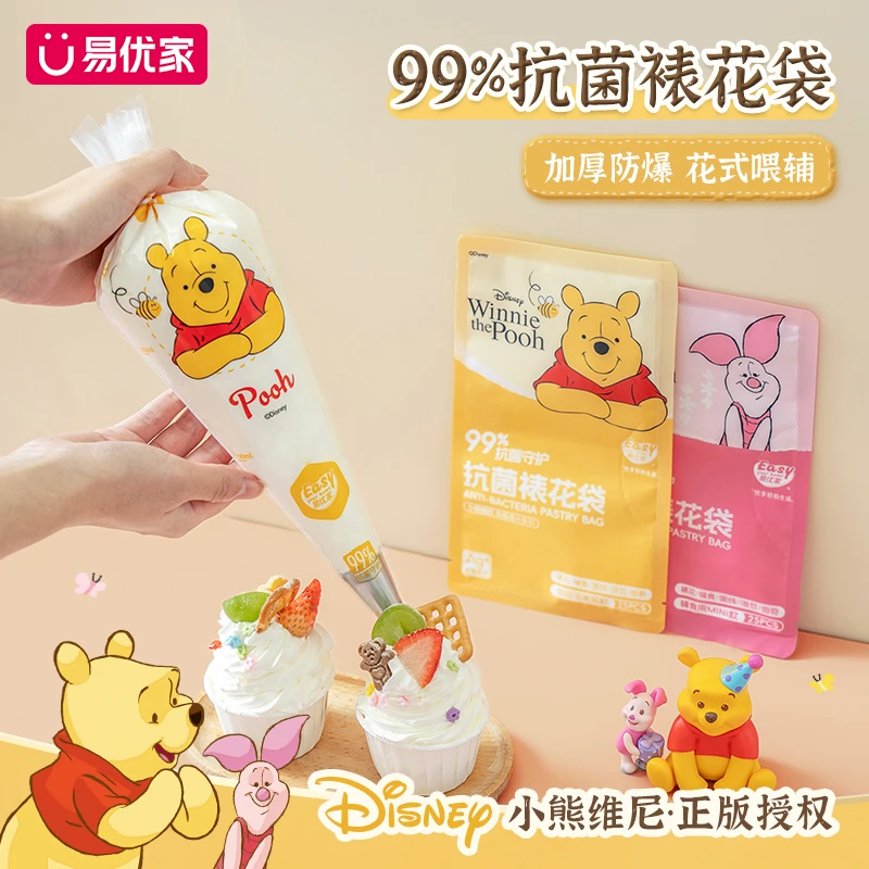 易优家辅食裱花袋抗菌烘焙裱花袋裱花嘴加厚食品级辅食烘焙工具z