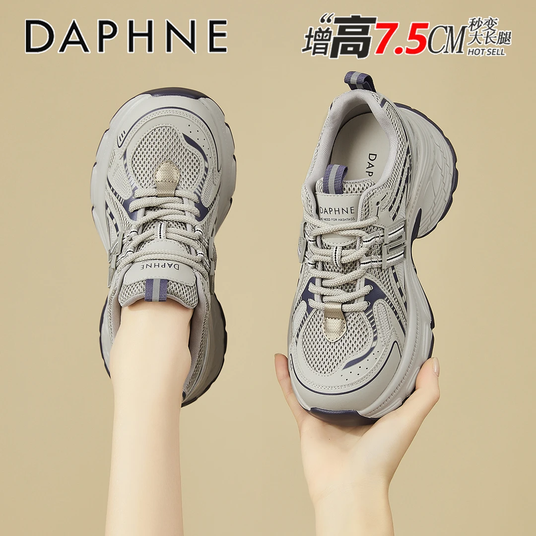 达芙妮小蛮腰厚底老爹鞋2025秋季7.5CM增高女鞋显脚小网面休闲鞋