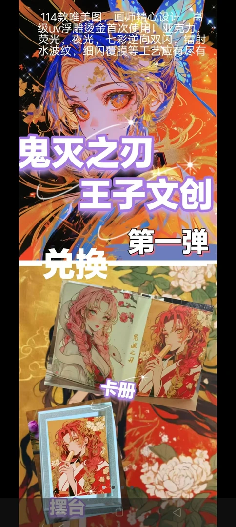 【推推拆包】王子文创 鬼灭之刃 经典动漫色纸盲盒-代拆