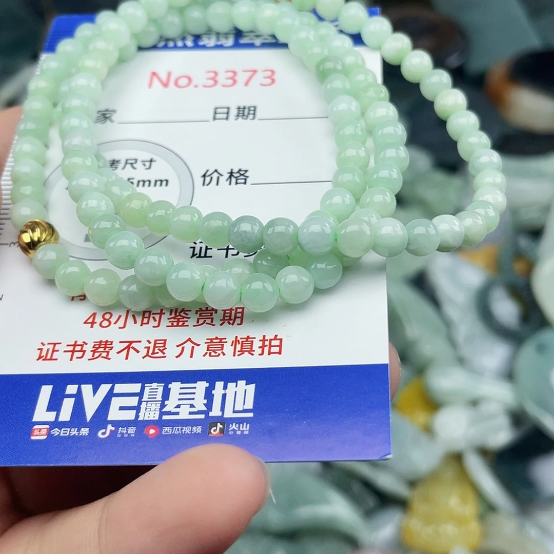 未镶嵌挂件翡翠3373