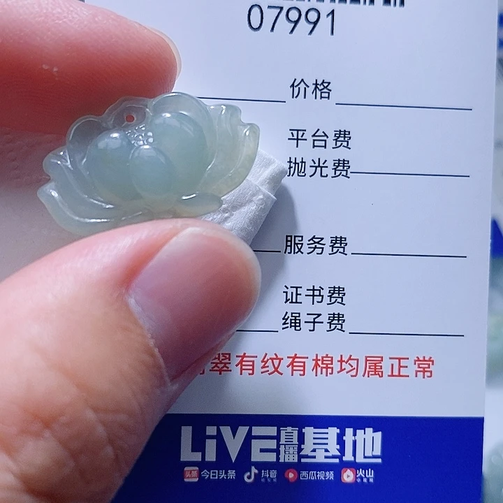 翡翠未镶嵌颈饰天光墟翡翠市场现金代购