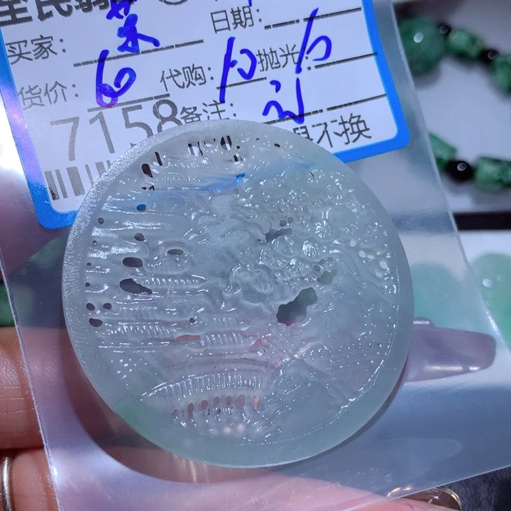 定制翡翠未镶嵌慕**琪