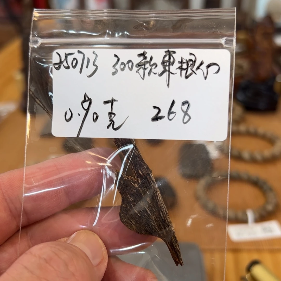 木伍 250713 300款柬根心 重约0.90