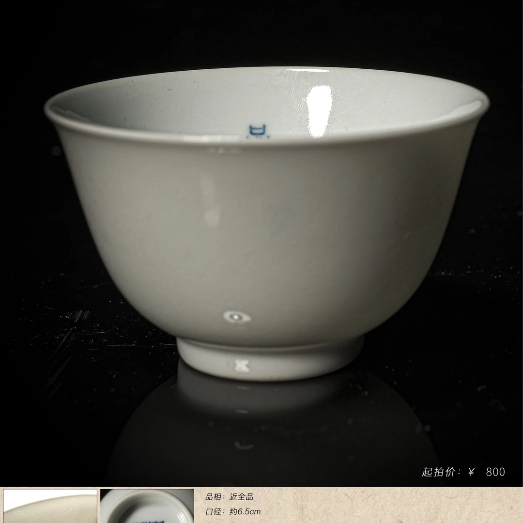 5-7自牧堂白釉品茗杯
