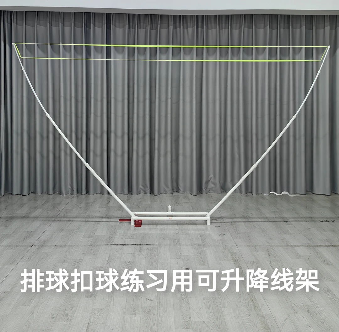 气排球扣球训练用可升降线架（二传机配套）