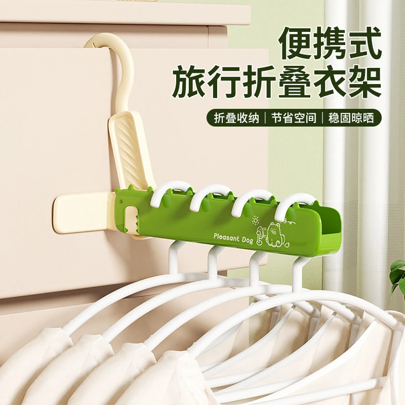 折叠衣架旅行户外出差便携家用学生宿舍晾晒衣架出游衣服挂架新款