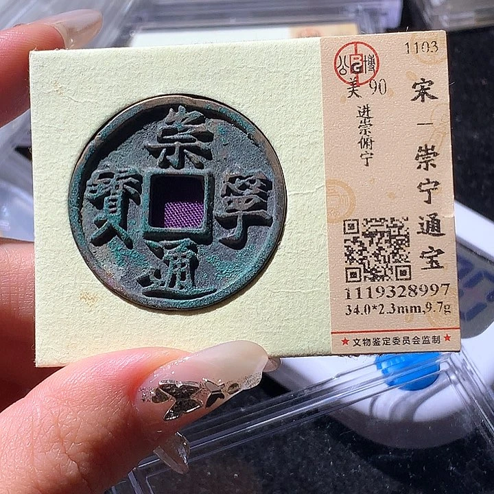 铜公博90分崇宁 天羽鑫