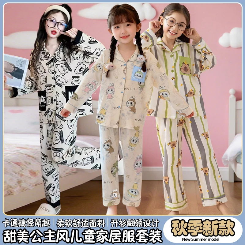 可爱卡通公主风儿童睡衣女孩春秋季开衫长袖女童中大童家居服套装