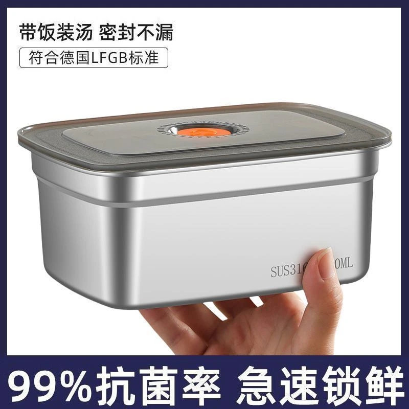 【1500毫升】不锈钢饭盒大容量保鲜盒长方形上班族便当盒带盖密封盒