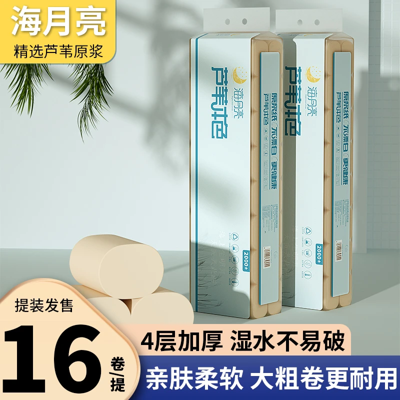 蔡伦果木本色原浆卷纸16卷5层加厚无芯卫生纸卷纸家用厕所实惠装