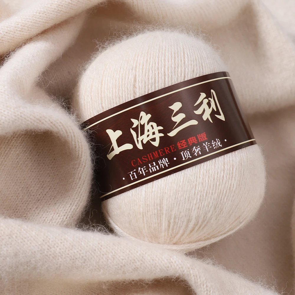 羊绒线正品100%纯绒线手工编织diy毛衣围巾柔软保暖毛线