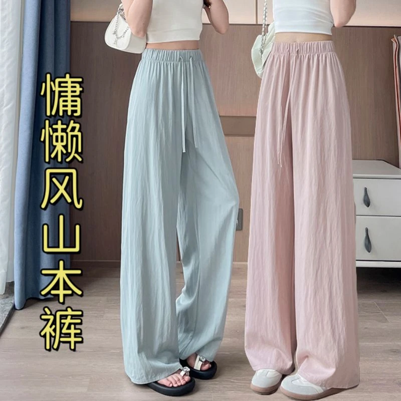 减龄粉色冰丝速干阔腿裤女2025夏季薄款高腰显瘦垂感山本裤垂顺裤