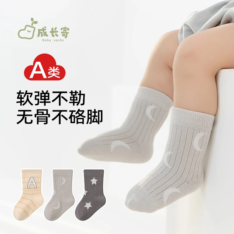 成长寄婴幼儿袜子秋季新款新生儿宝宝卡通可爱无骨不勒腿秋冬中筒