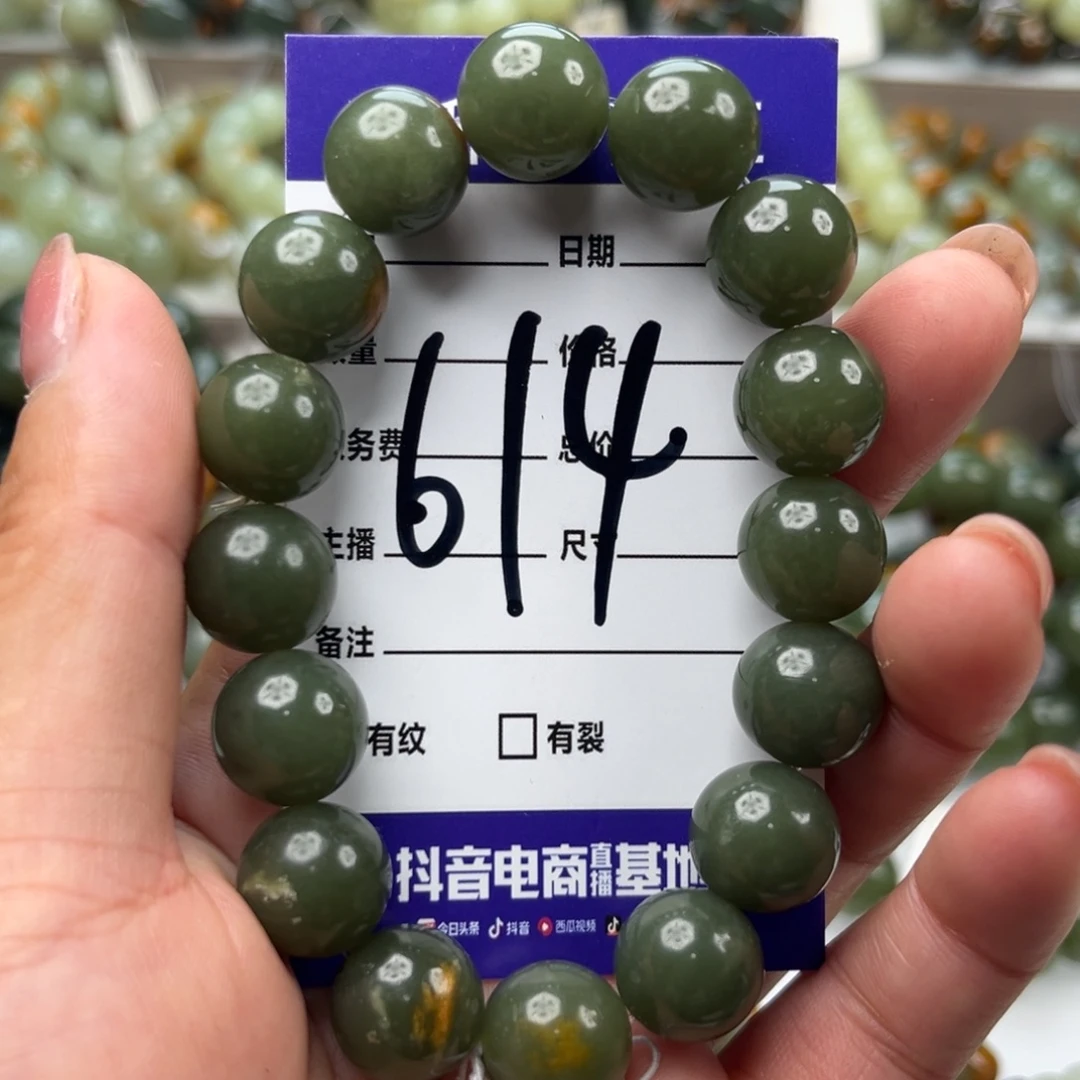 手链未镶嵌透闪石质玉微瑕