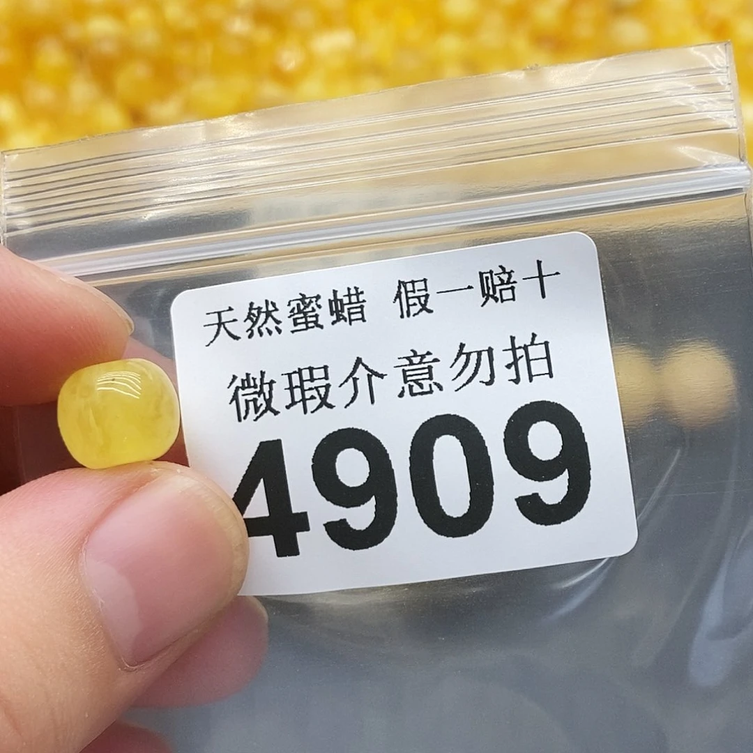 未镶嵌蜜蜡珠宝奇石4909