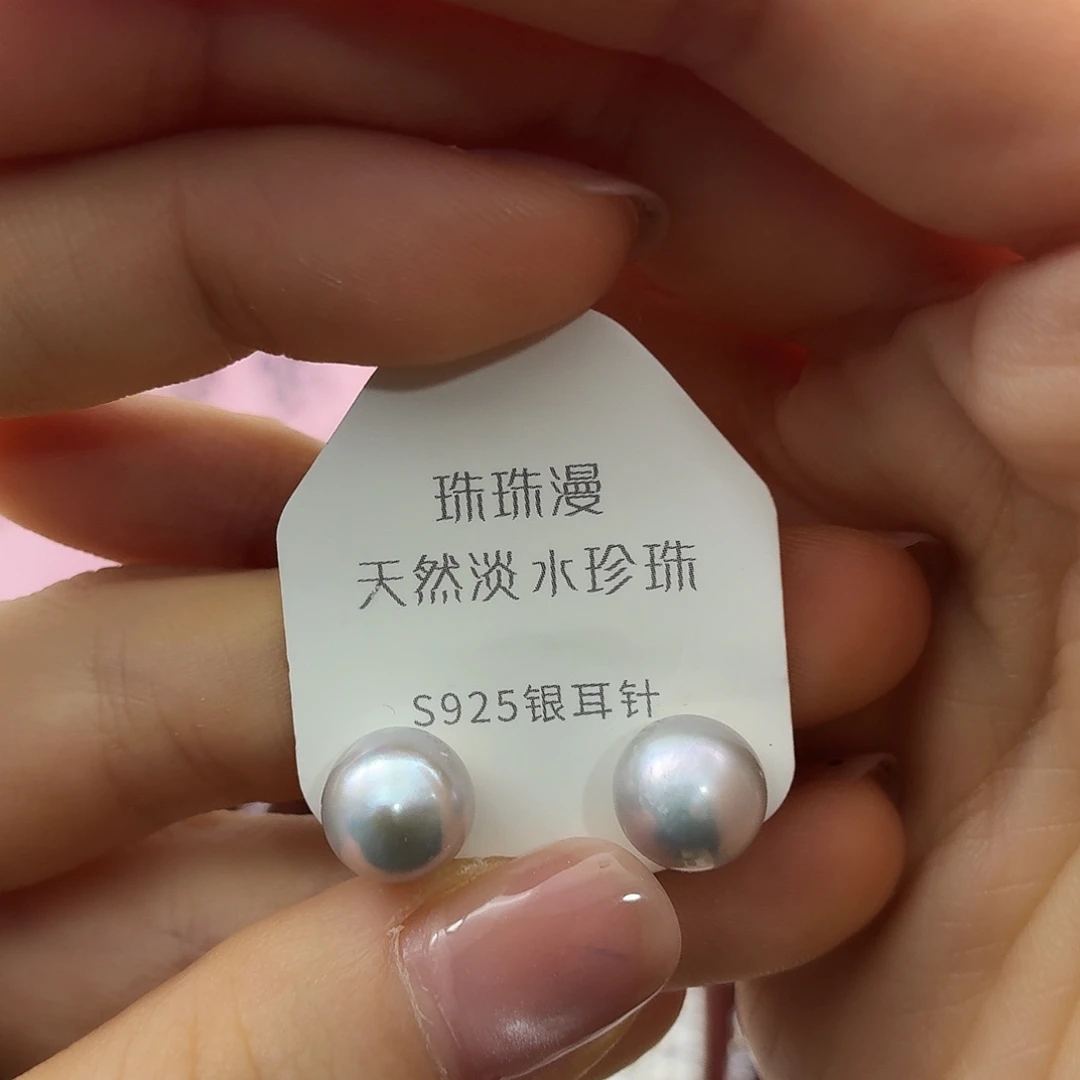 优***优银S925镶嵌耳饰淡水珍珠97微暇