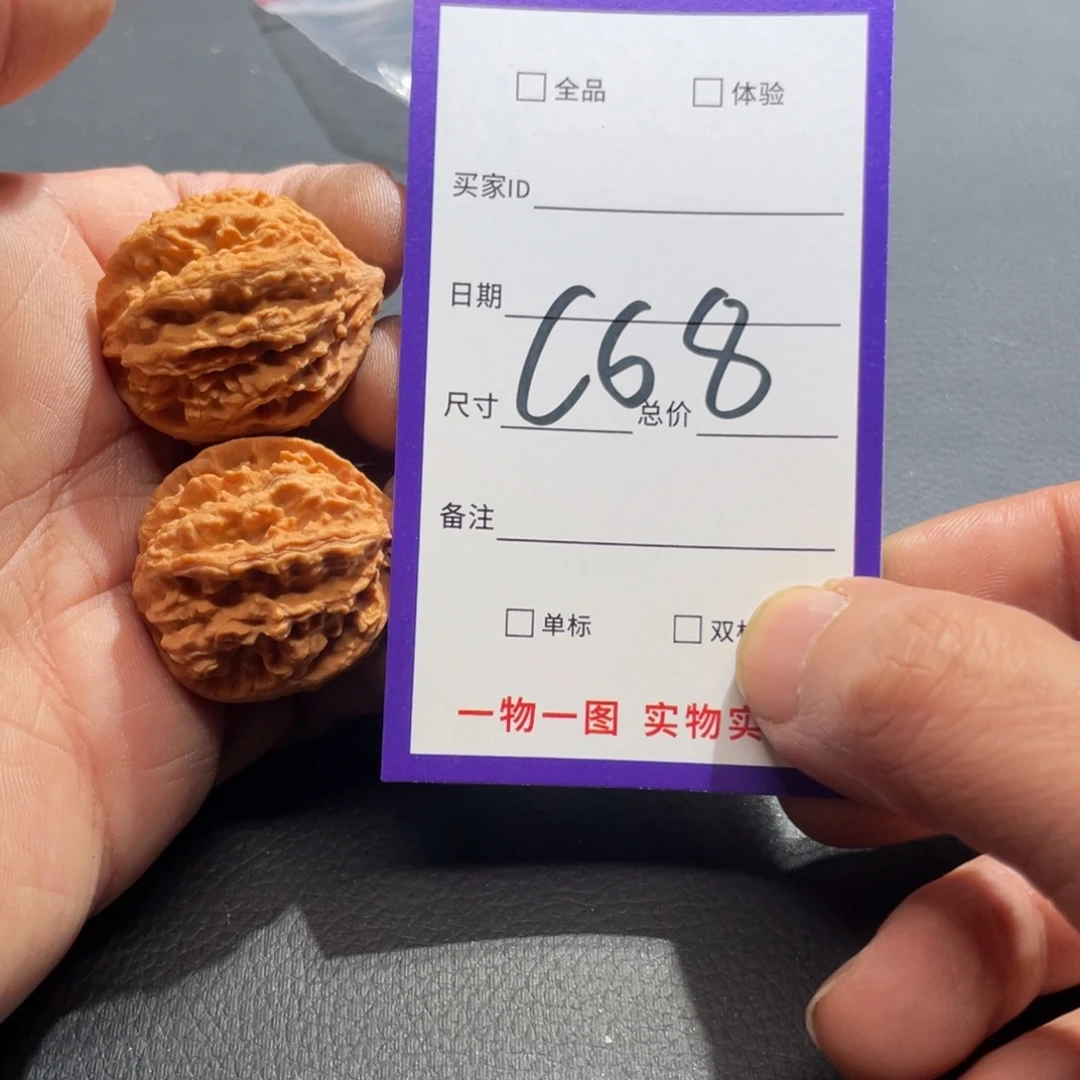 文玩核桃把件核桃
