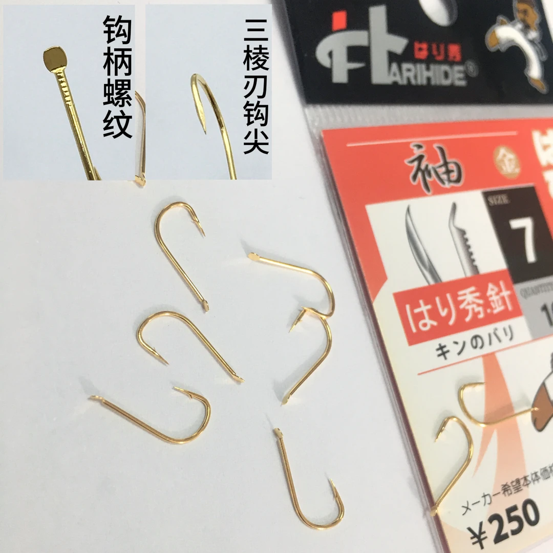 进口金袖有刺无刺三棱刃锋利钩尖正品哈伊秀真功夫鲫鱼钩