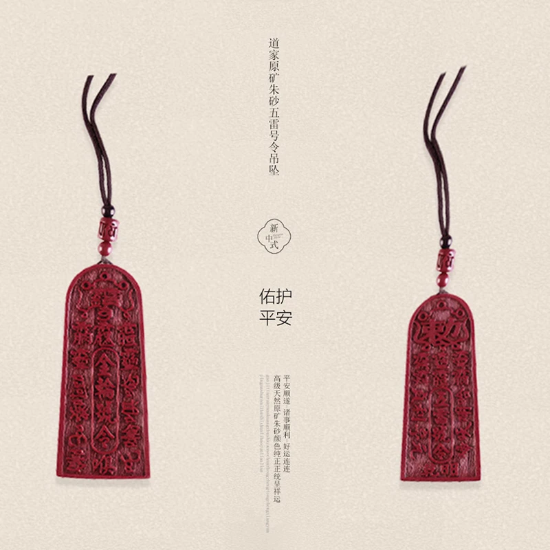 含辰砂工艺品紫金朱砂五雷号令吊坠，携神秘力量，为你驱散阴霾.