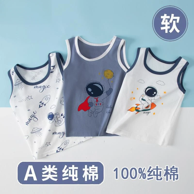 男童背心夏季纯棉小男孩春秋内穿无袖内衣儿童睡衣贴身男宝宝跨栏