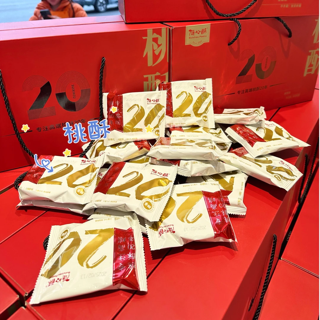 桃酥礼盒装 58元/件