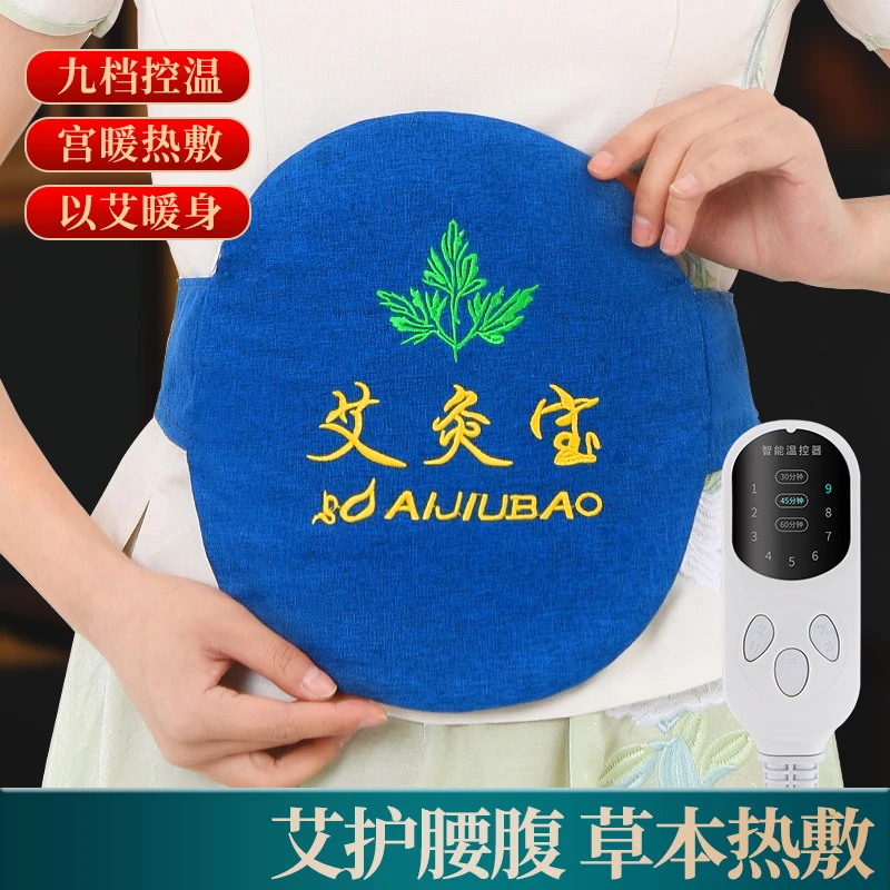 【拍一发二】艾草热敷艾灸宝 hr3