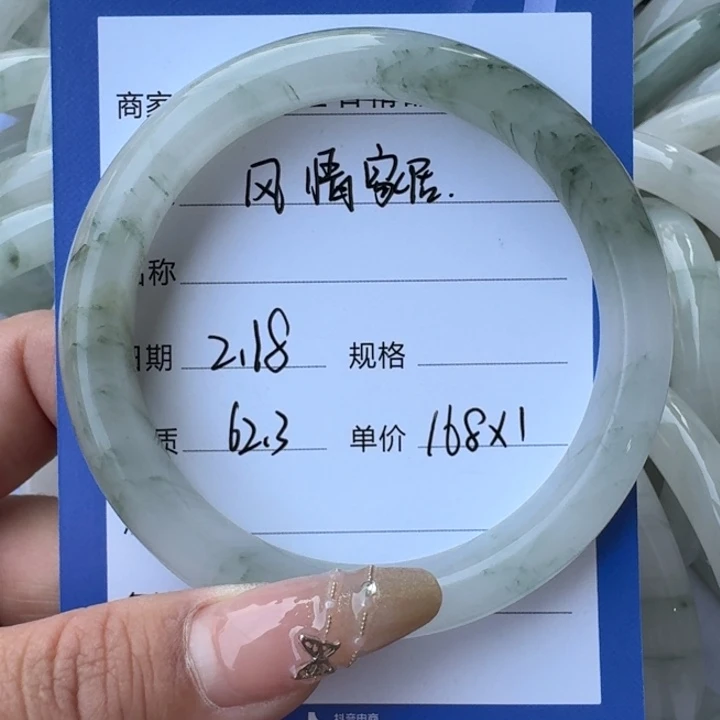 石英质玉手镯未镶嵌风**居