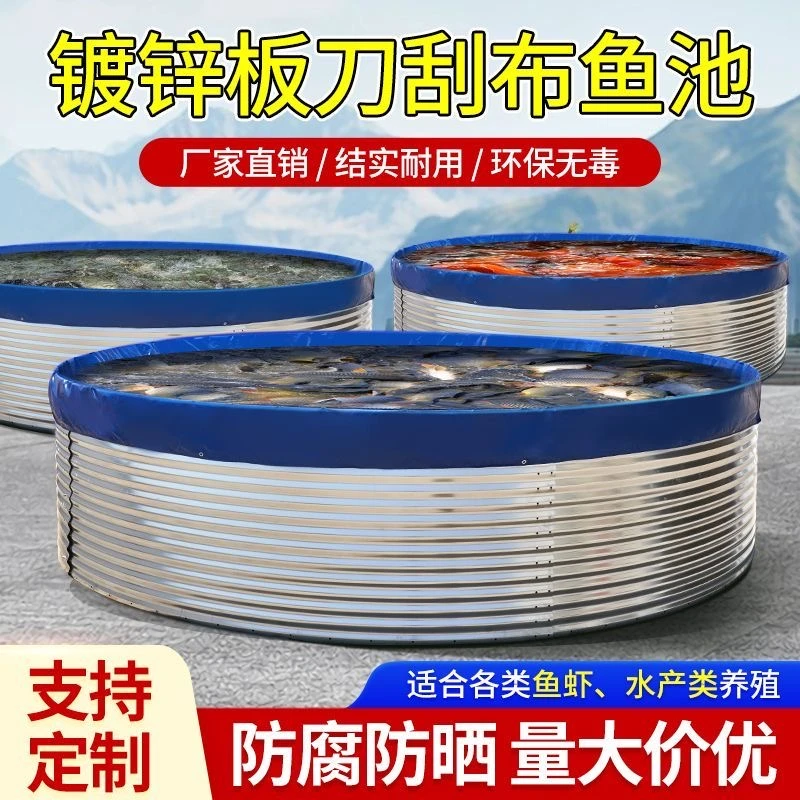 镀锌板帆布鱼池圆形加厚刀刮布高密度养殖池游泳池户外果园蓄水池