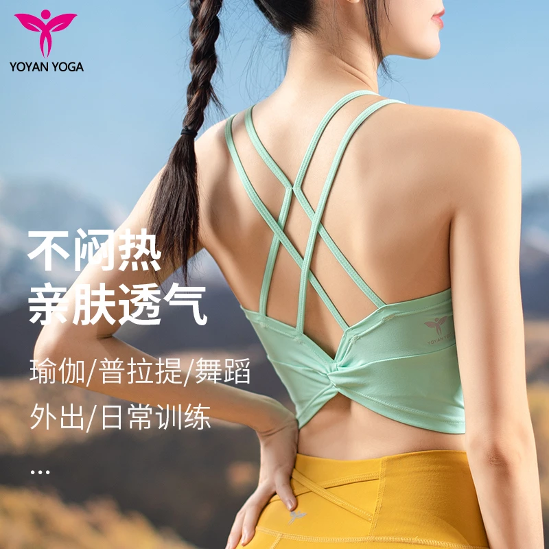 悠妍性感美背瑜伽服女运动背心BX23180定制超细面料 带一片式胸垫