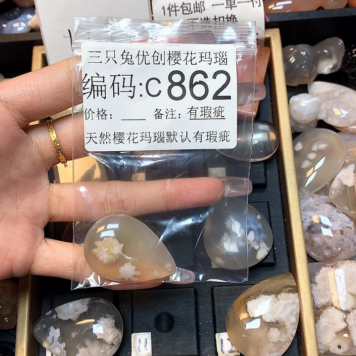 玛瑙/玉髓樱花合金?****?