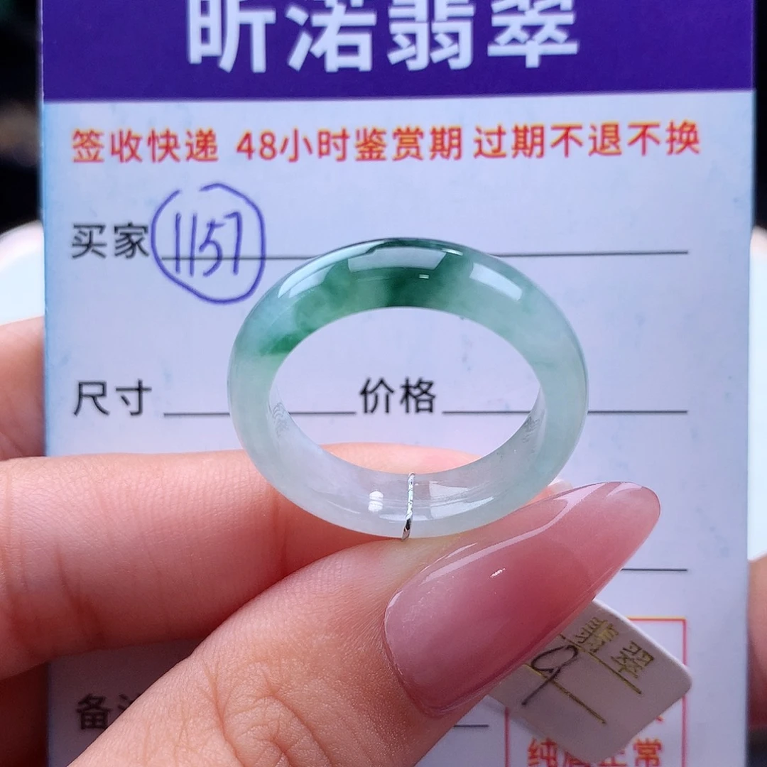 翡翠戒指未镶嵌19圈