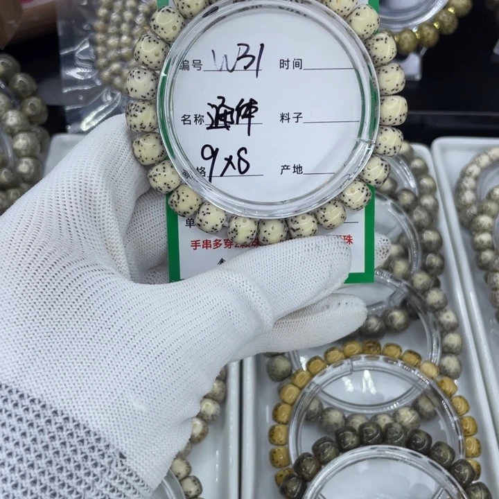 吊坠星月菩提W通体大留白31