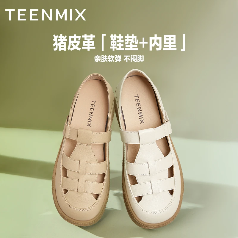 【椰椰罗马】天美意25夏新款复古编织镂空百搭女罗马凉鞋CFW30BA5