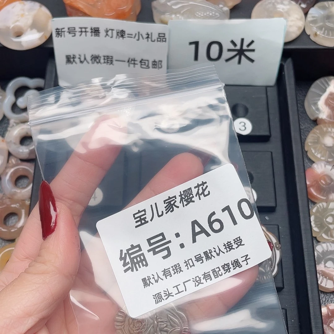 玛瑙/玉髓颈饰未镶嵌L***s