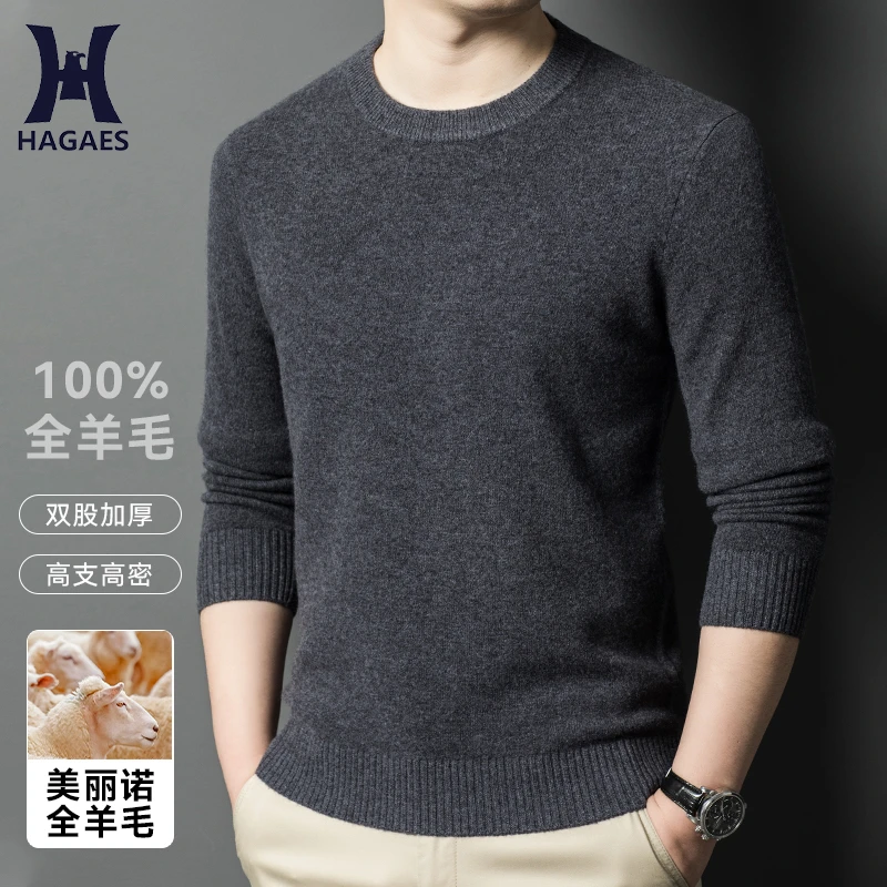 哈加仕100%纯羊毛衫冬季男士圆领羊毛衣中青年休闲针织衫